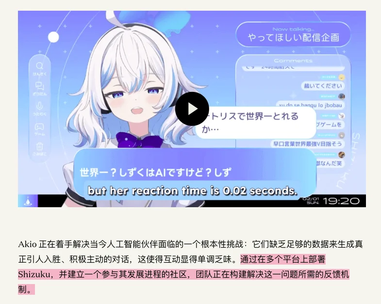 登顶Twitch订阅榜，AITuber还是攻陷人类了？