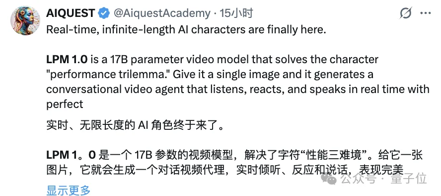 米哈游蔡浩宇AI公司首个视频模型曝光了