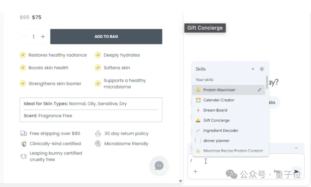 浏览器原地变龙虾！Chrome上线Skills，技能一键复用，Agent帮你干活
