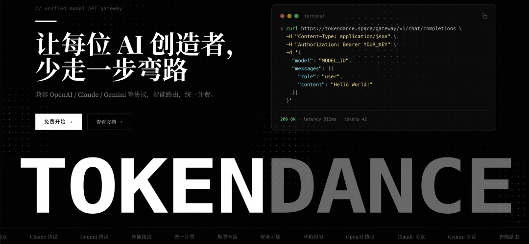 TokenDance内测正式启动！百亿补贴计划同步上线，AI时代Token新玩法