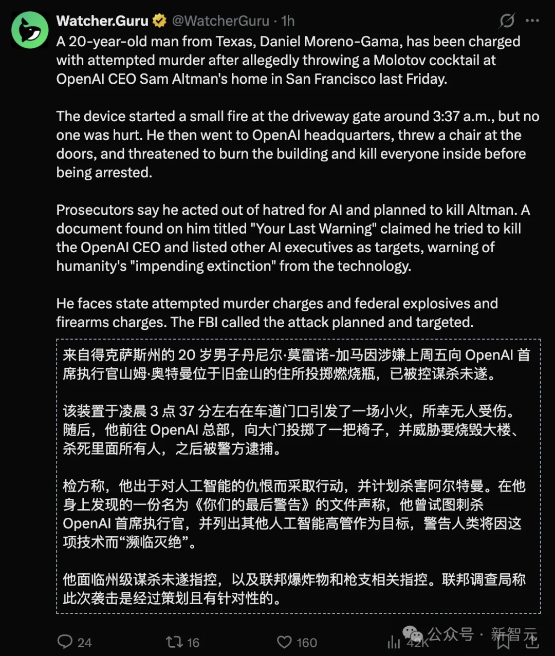 暗杀名单曝光！炸奥特曼家，20岁嫌犯「为救全人类」化身杀手