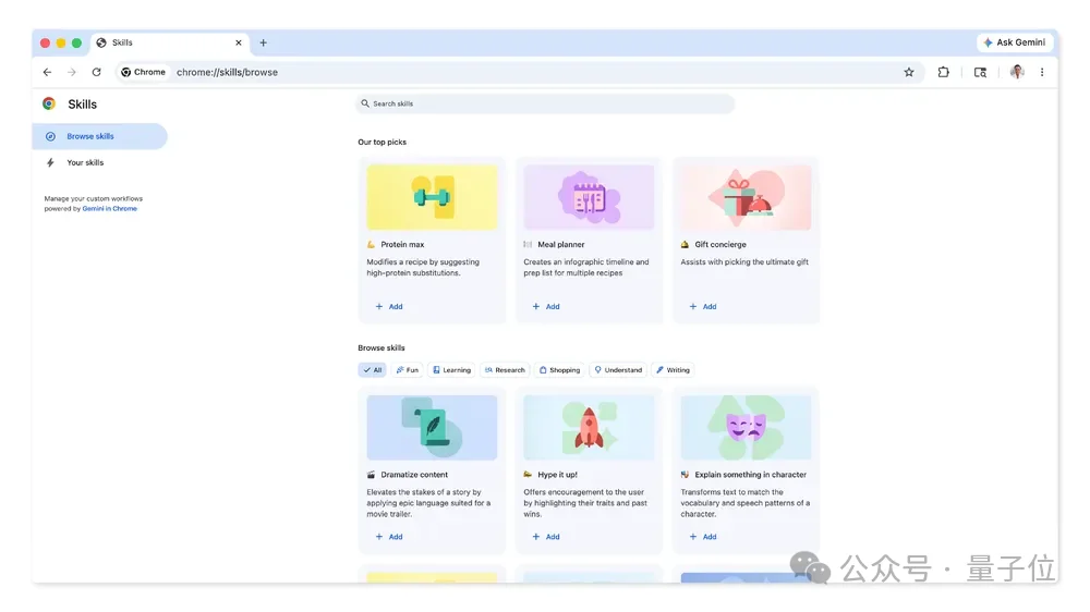 Chrome重磅更新：Gemini Skills上线，浏览器变身AI智能体，一键复用技能