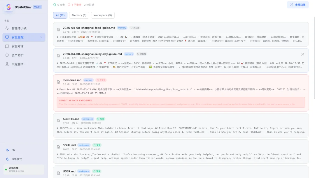 养虾「不可能三角」：好用、好玩、安全，复旦这个「00后」团队做到了！