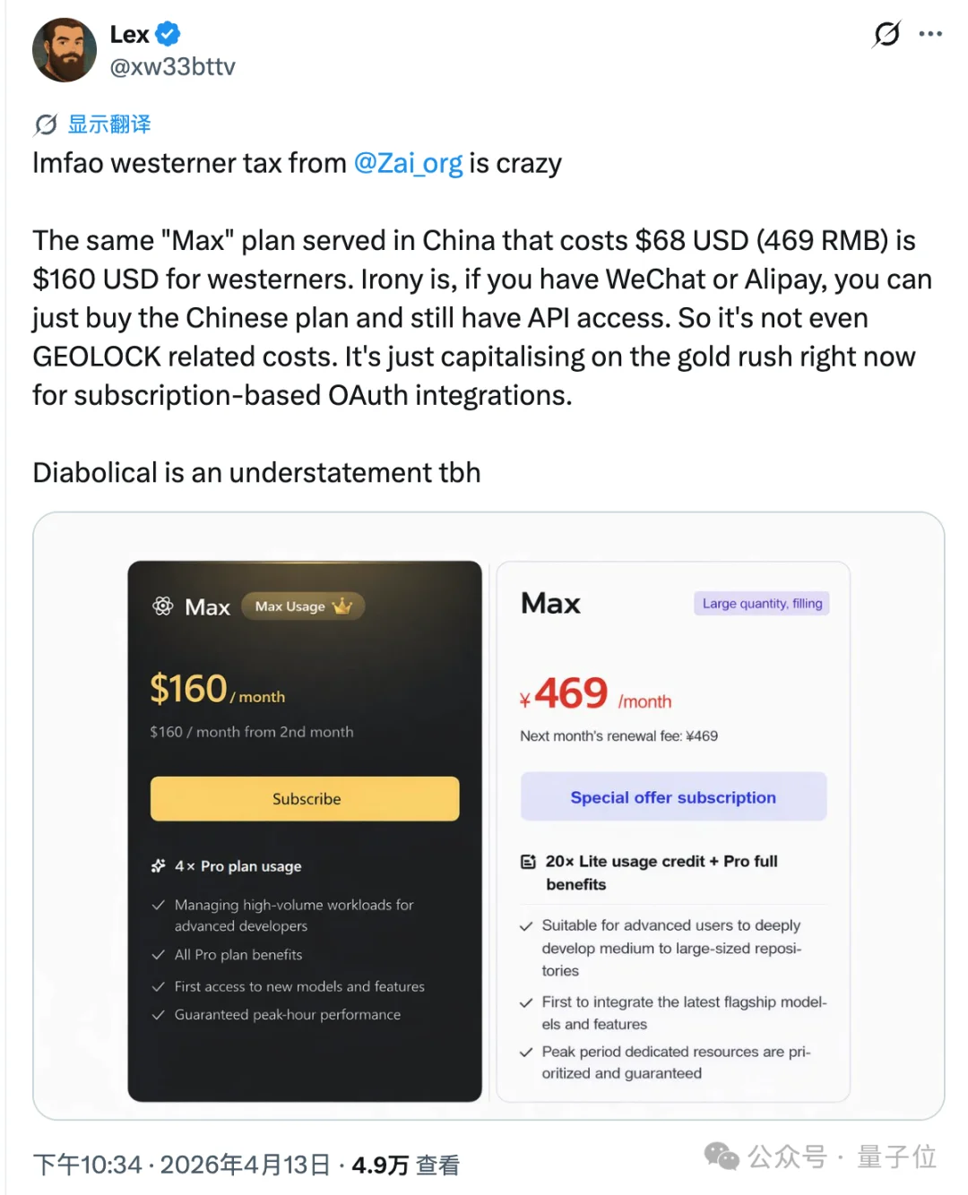 智谱AI模型定价双标：国内469元，国外价格翻倍？网友热议中外市场差异