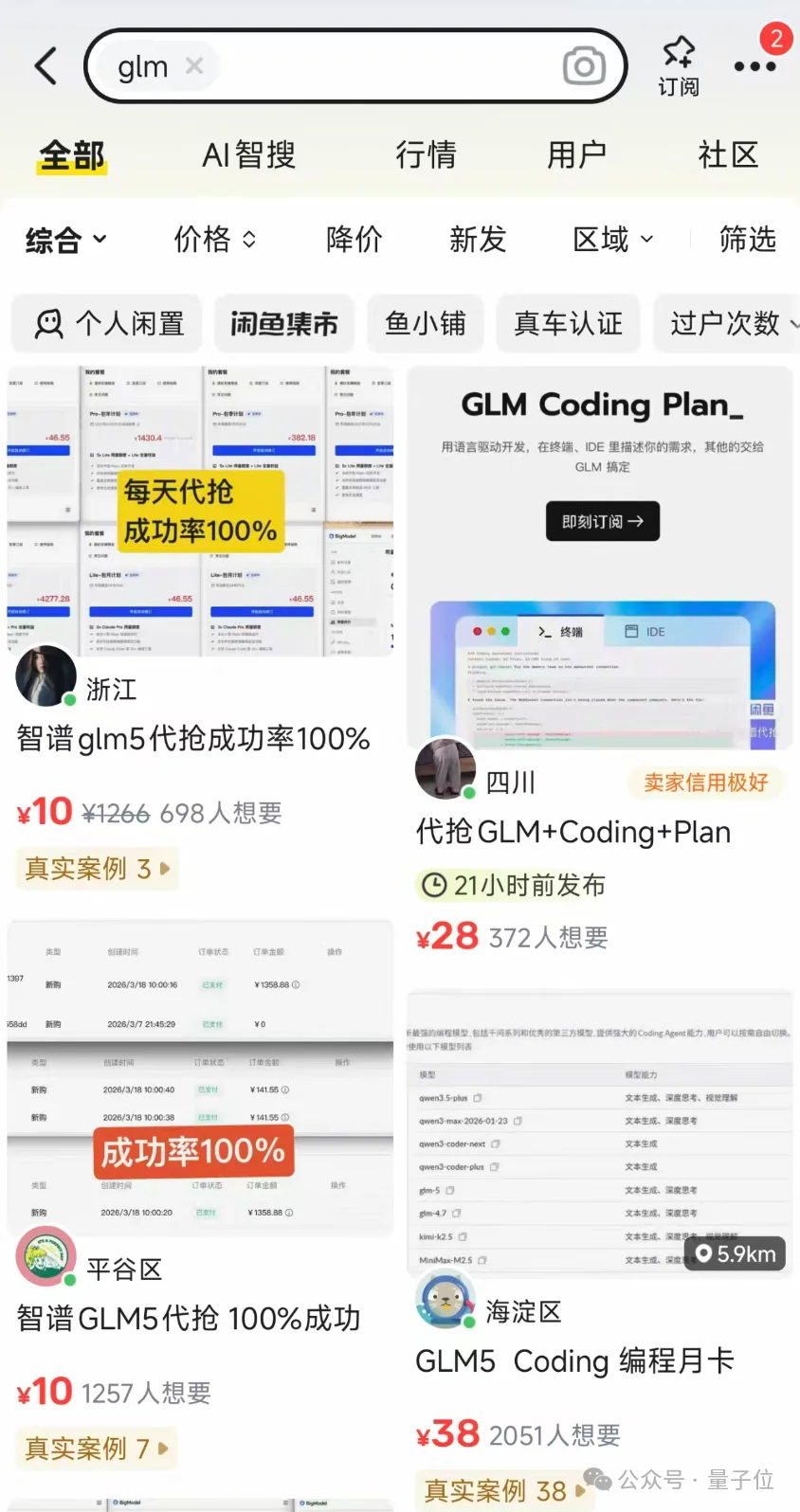好你个智谱，模型价格搞双标：中国一套外国一套