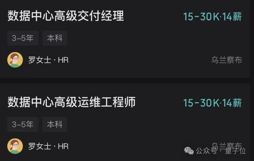 月薪3万，去内蒙草原给DeepSeek守机房：高薪运维岗背后的AI算力布局