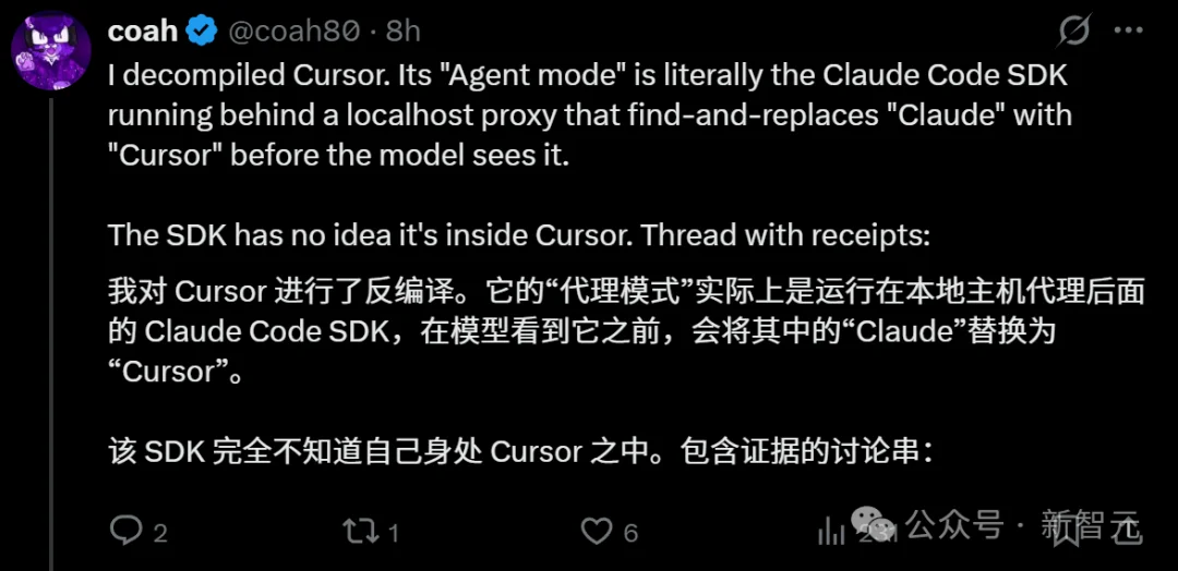 刚刚，Cursor被扒底裤！Claude Code套壳实锤，500亿估值全靠Ctrl+H？