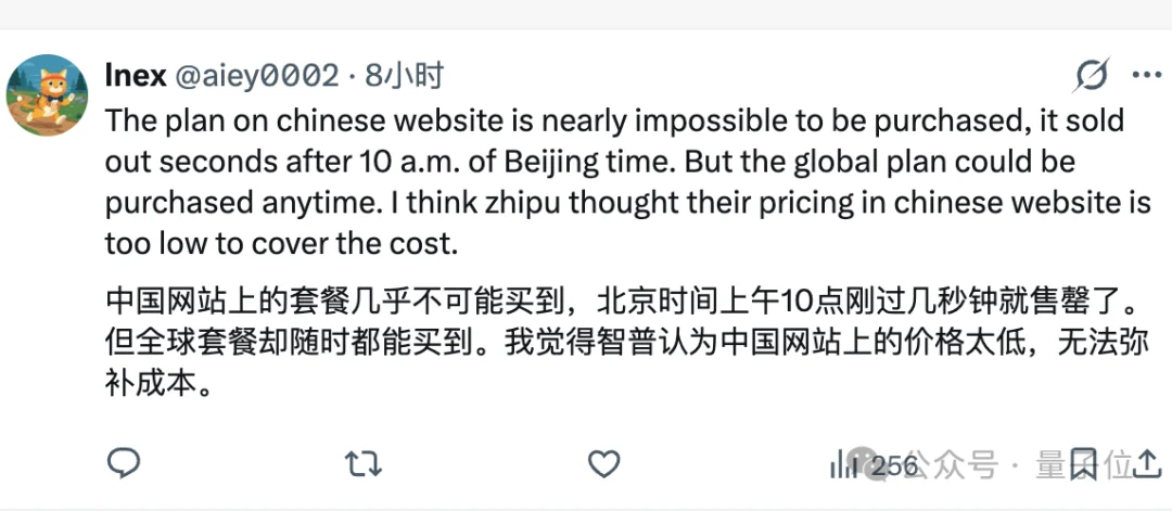 好你个智谱，模型价格搞双标：中国一套外国一套
