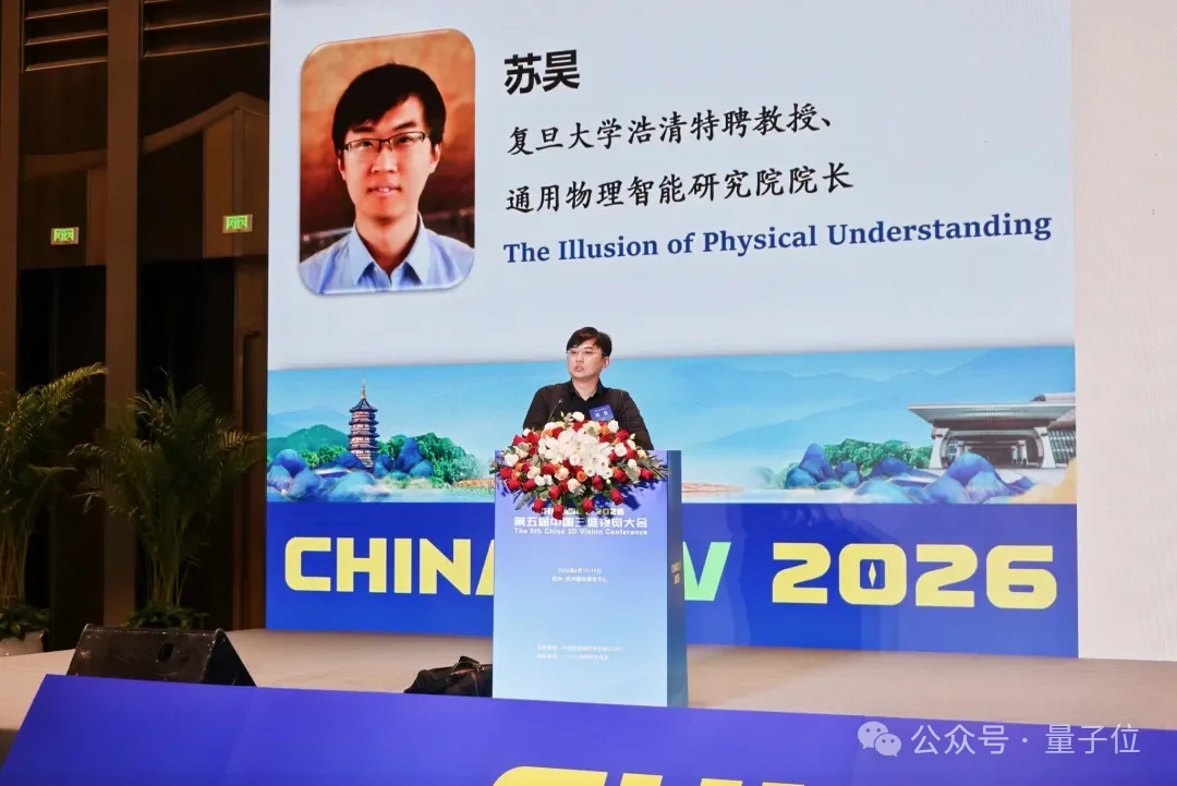 ImageNet作者苏昊回国任教复旦！李飞飞高徒出任通用物理AI院长，具身智能领域华人第一高引