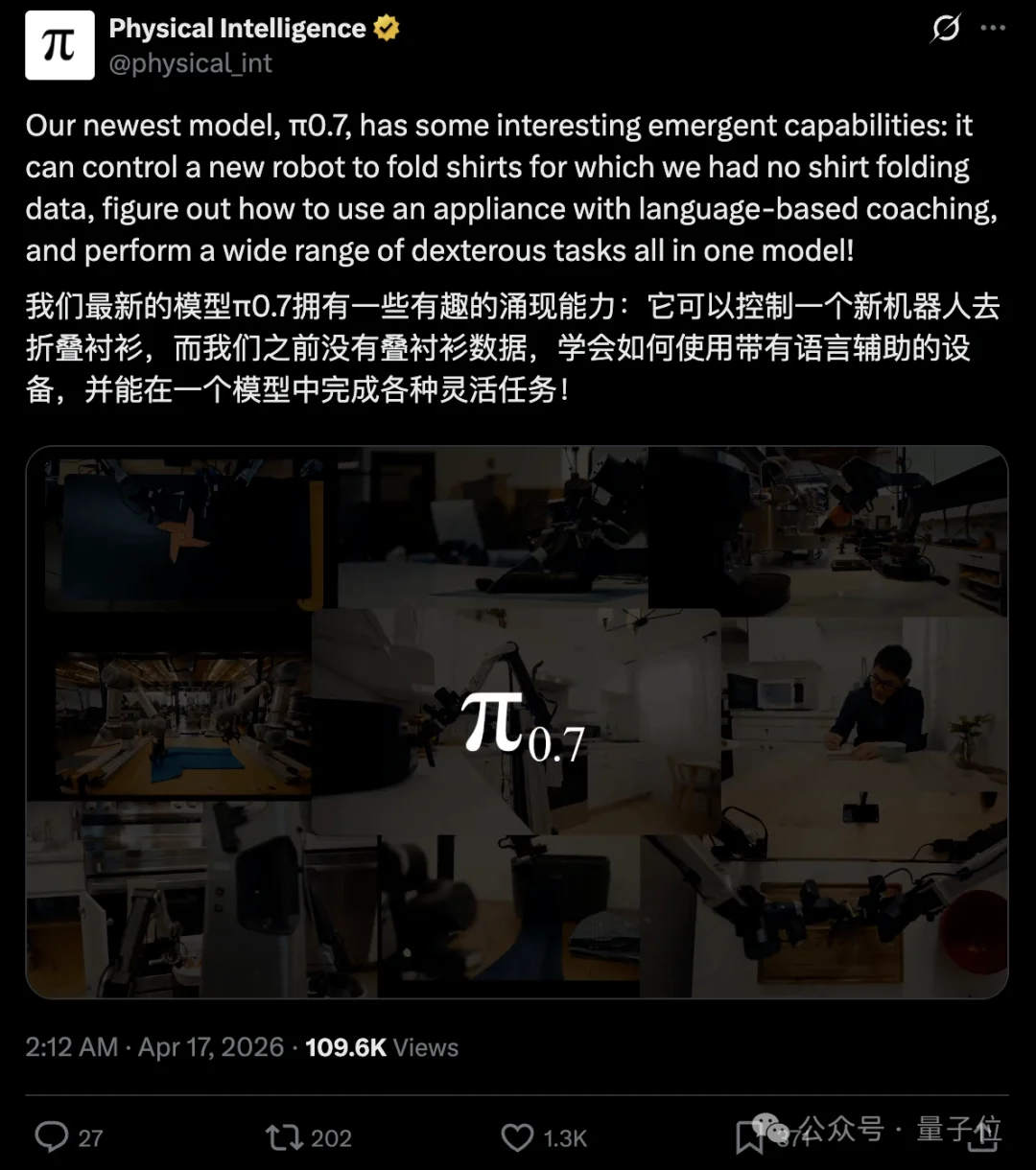 机器人迎来GPT-3时刻！Physical Intelligence发布π0.7 VLA模型，颠覆世界模型认知