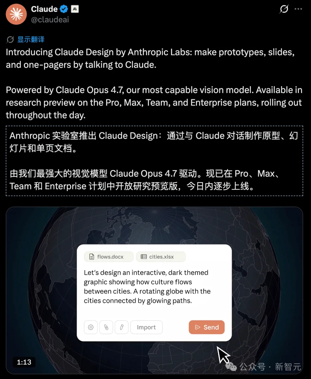 Claude Design一夜颠覆UI设计！一句话生成完整原型，Figma面临挑战