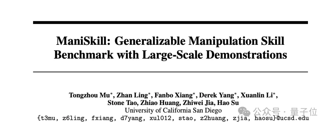 ImageNet作者苏昊回国任教复旦！李飞飞高徒，具身第一高引，出任通用物理AI院长