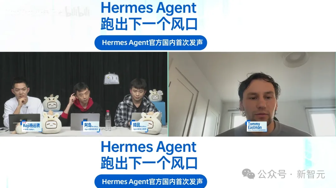 B站爆了！Hermes首度直播回应「抄袭」，MiniMax提前杀入Harness赛点