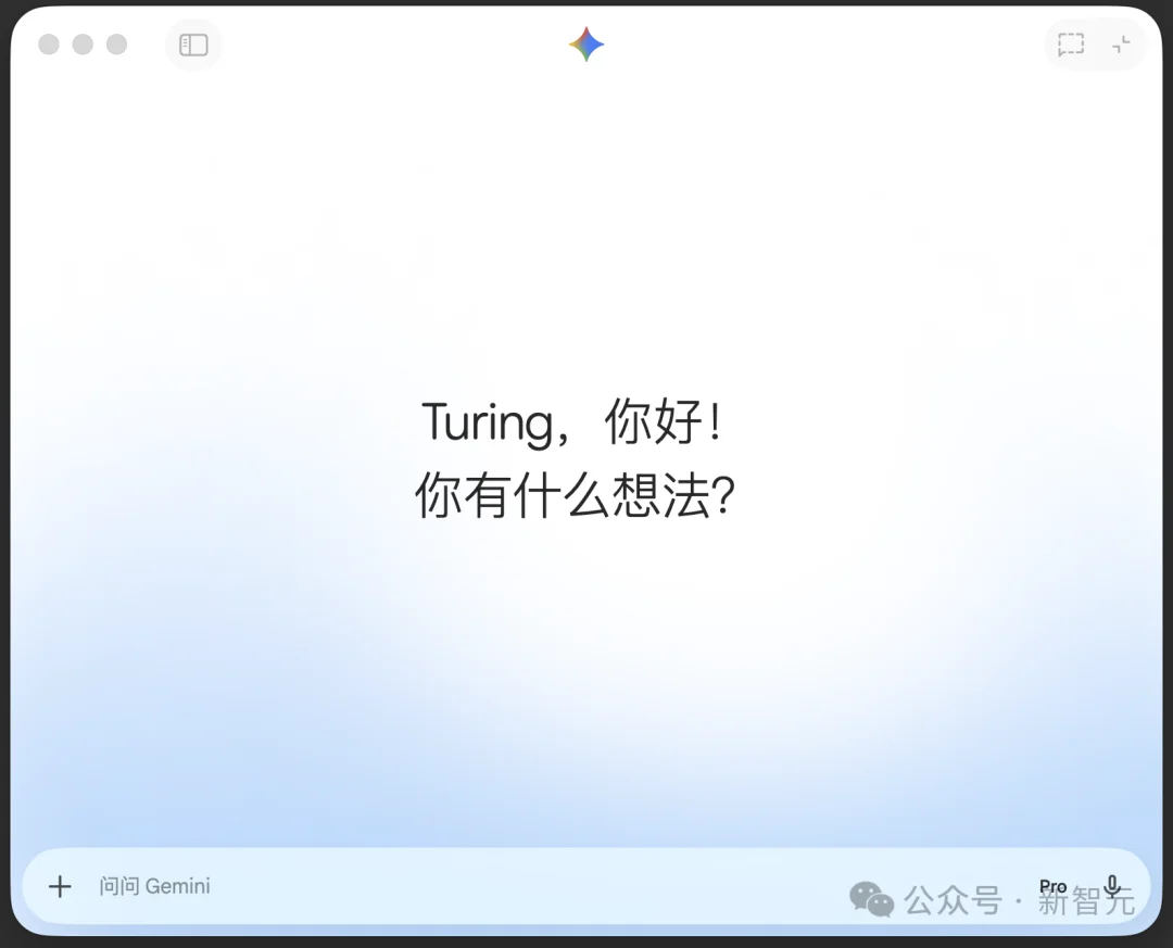 Gemini桌面客户端终于上线：直接读取屏幕上下文，帮你解读一切！
