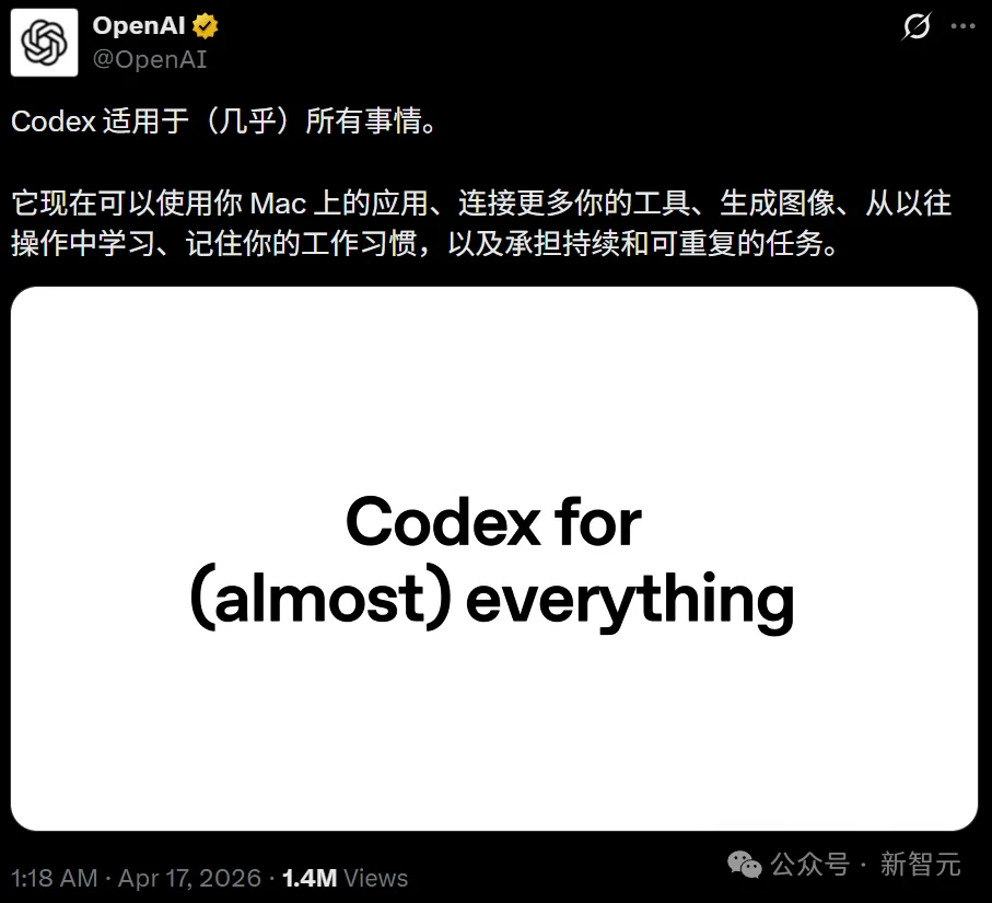OpenAI Codex重大升级：AI助手现可操控鼠标、自主排程，重塑工作方式
