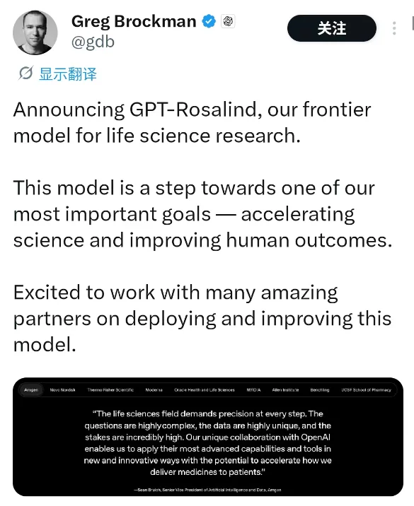 华人团队领衔！OpenAI深夜祭出「首个生命科学大模型」，碾压95%人类专家！