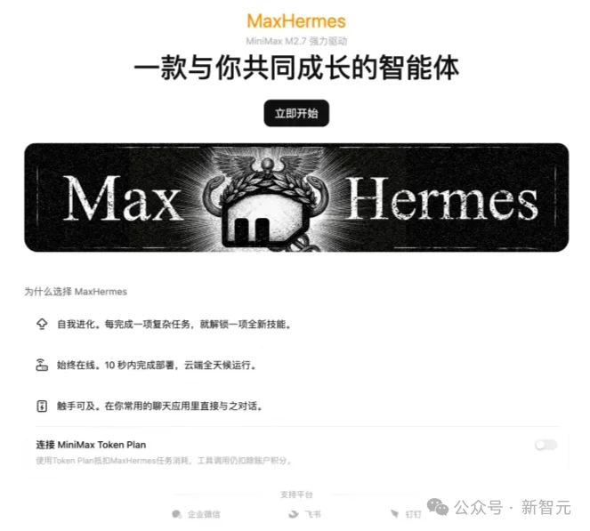B站爆了！Hermes首度直播回应「抄袭」，MiniMax提前杀入Harness赛点