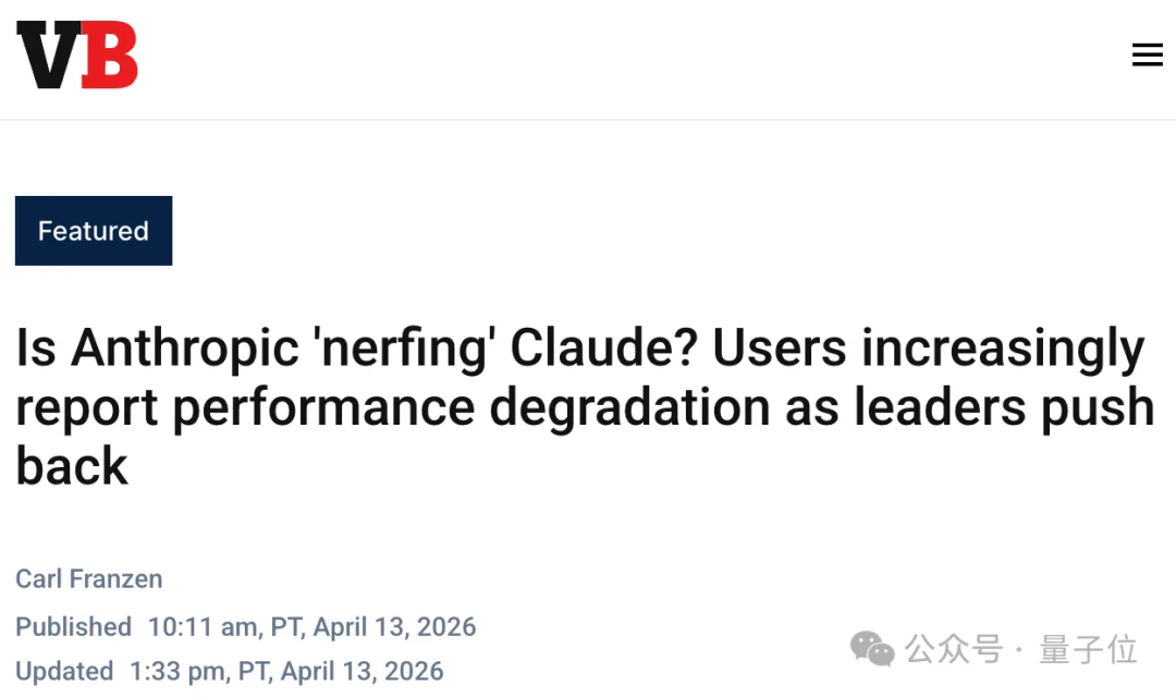 Claude性能降级实锤！Opus模型变相涨价，AI巨头跌落神坛？