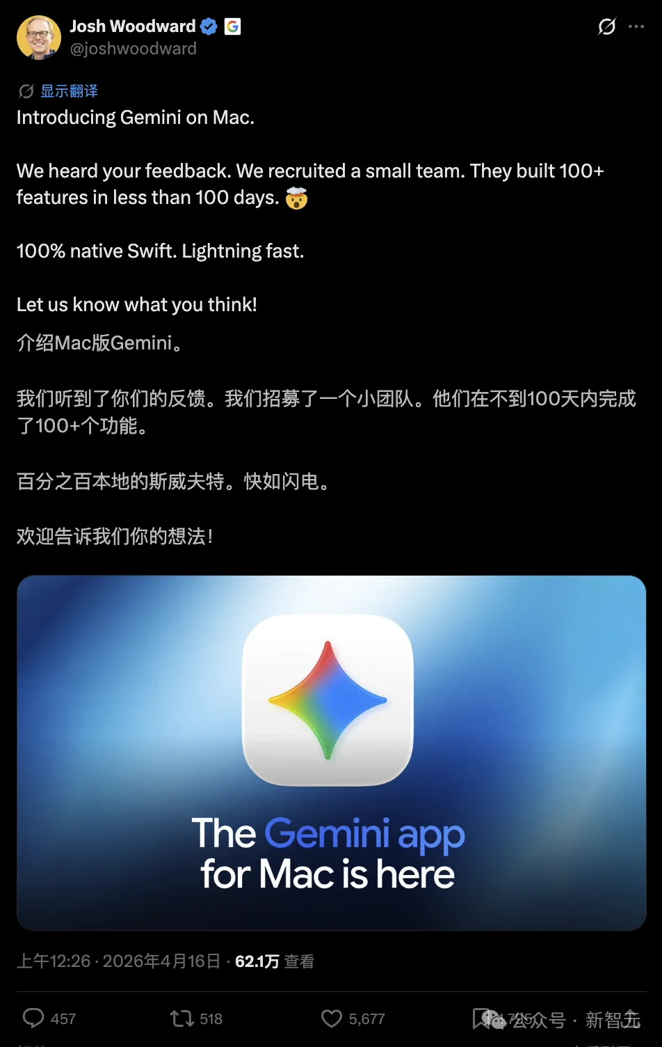 Gemini桌面客户端终于上线：直接读取屏幕上下文，帮你解读一切！