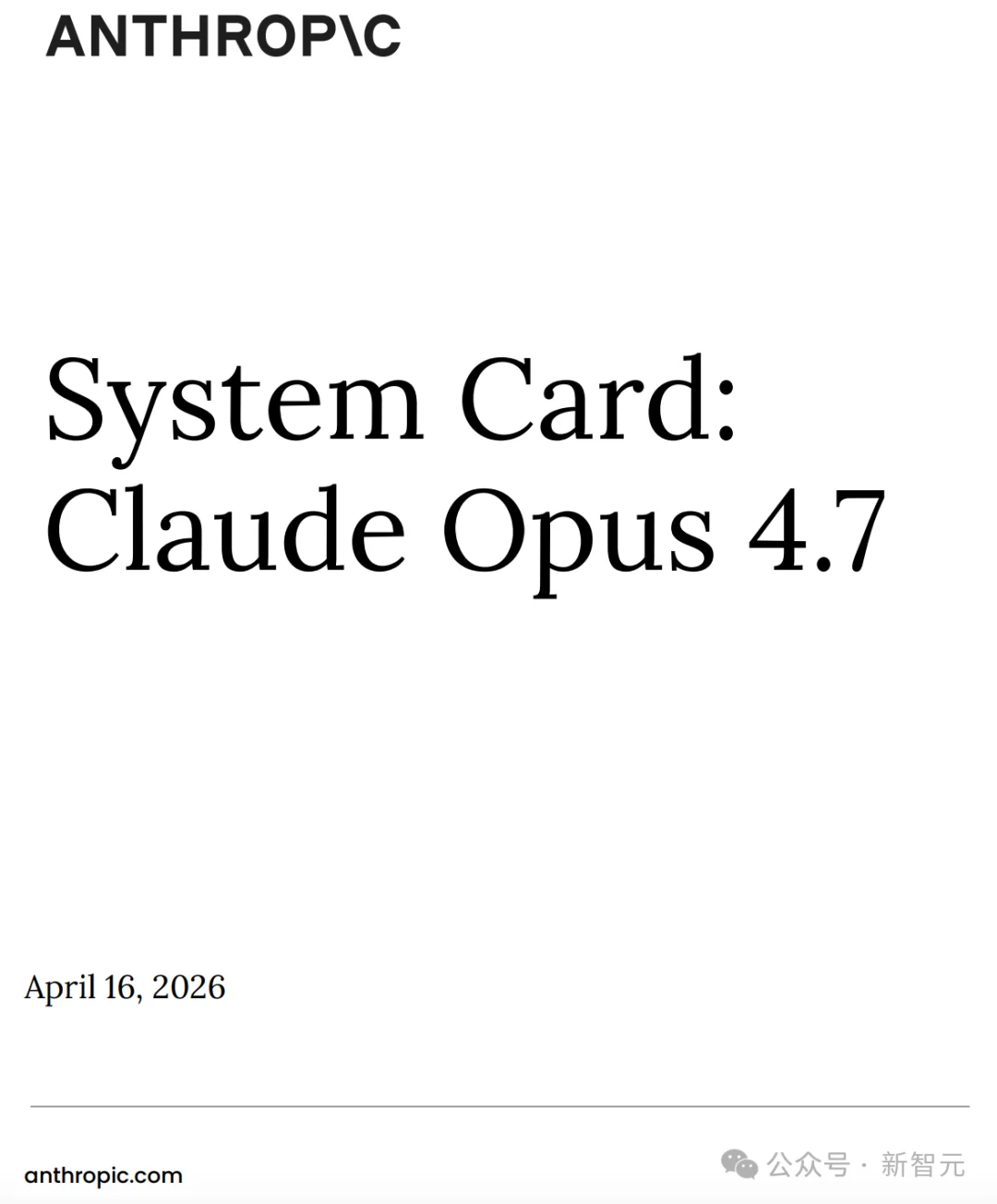 糟糕，Claude Opus 4.7源代码级提示词曝光！底层设计全被看光