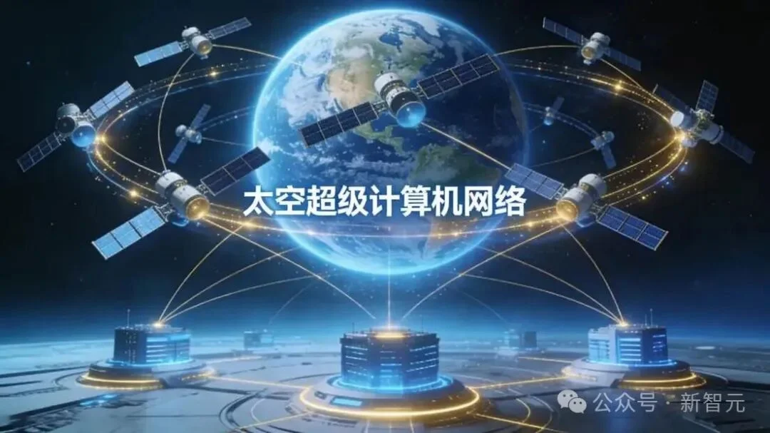 震撼！人类第一张在太空生成的图片曝光