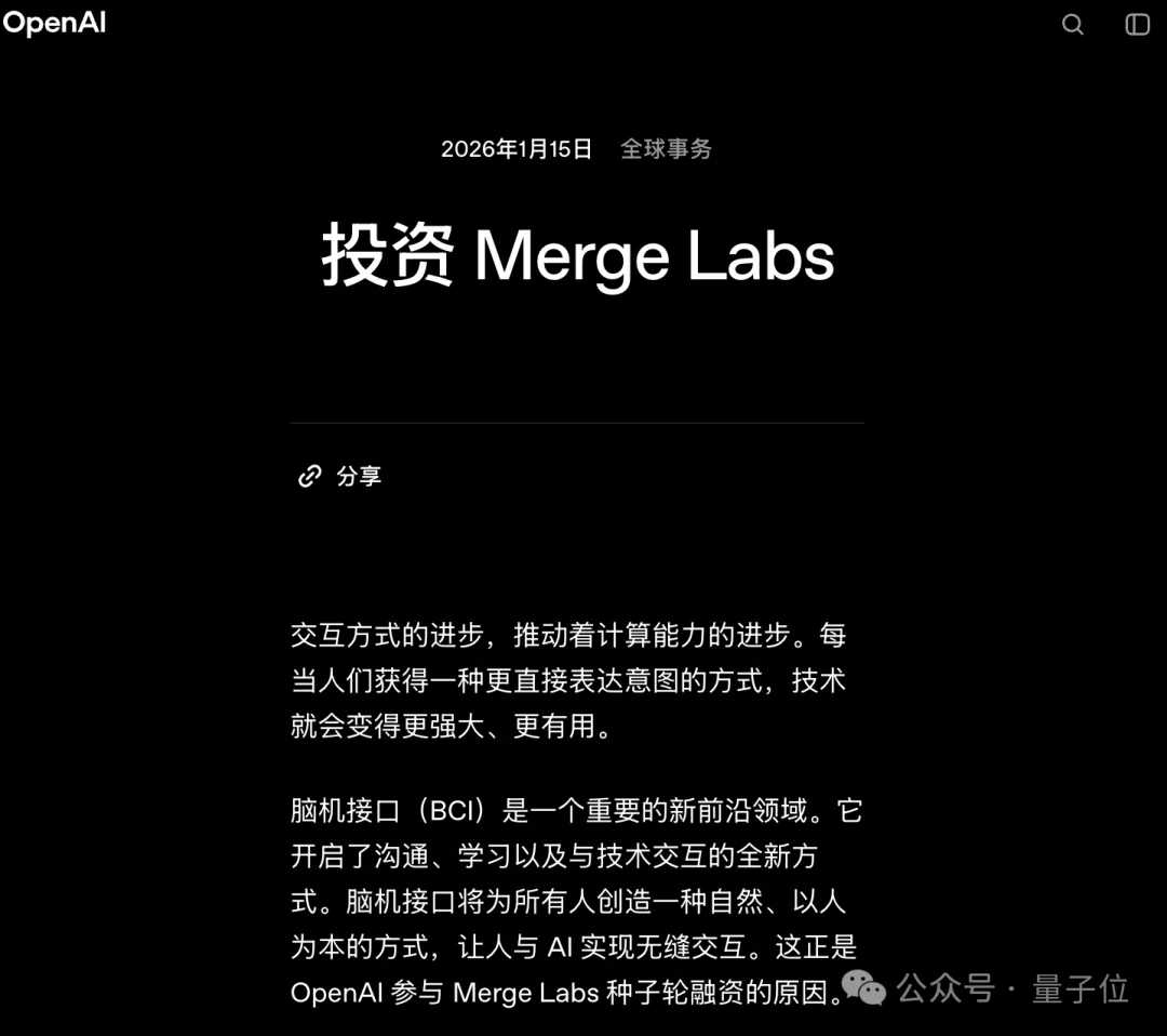 Sora之父跑路！OpenAI一日流失三高管，资本还密谋换掉奥特曼