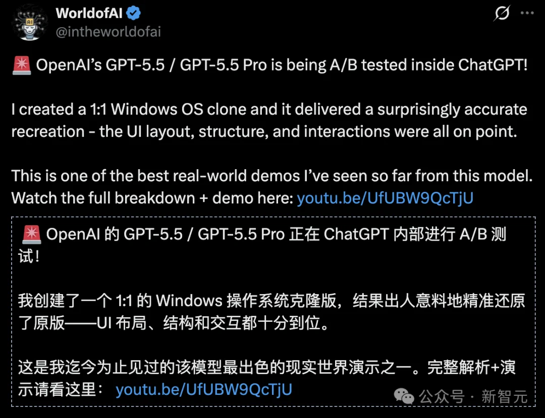 GPT-5.5，刚刚泄露了