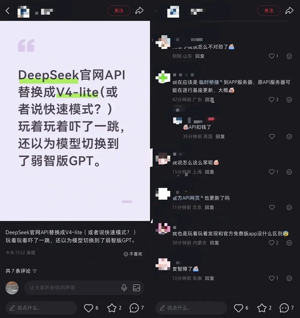 DeepSeek突然更新！