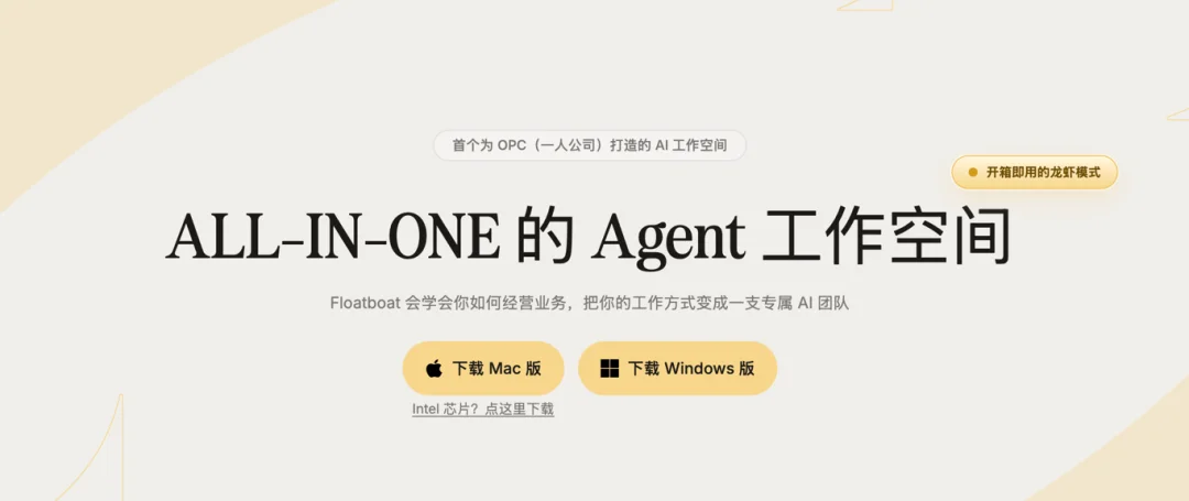 Agent社交网络FloatIM发布：AI代理的专属交流平台