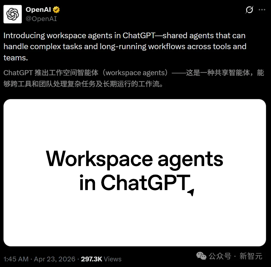 OpenAI版「龙虾」Agent上线！7x24小时不眠不休，GPTs即将退役