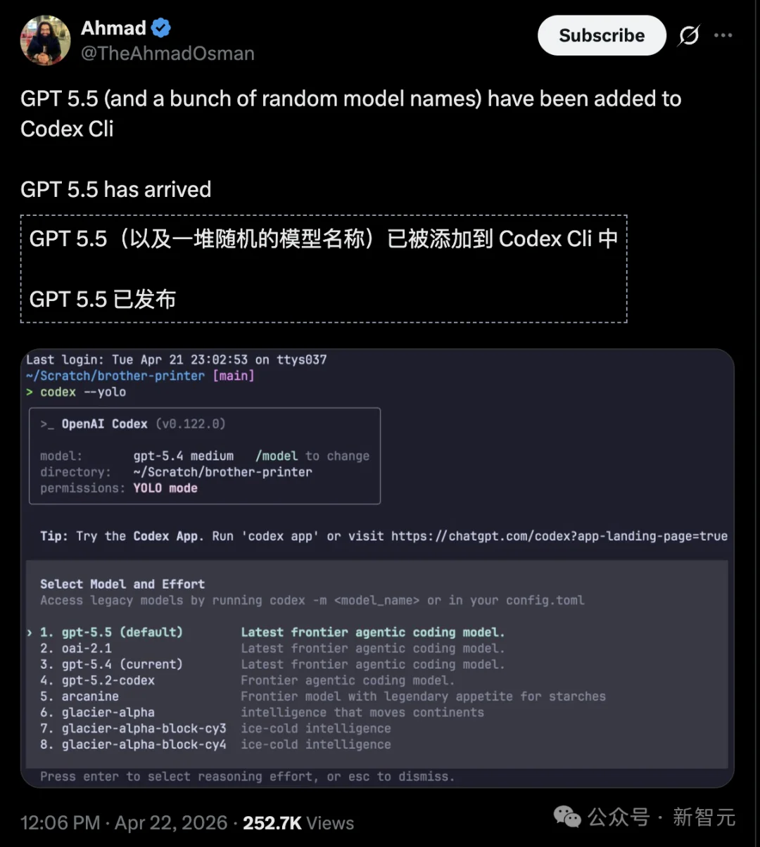 GPT-5.5，刚刚泄露了