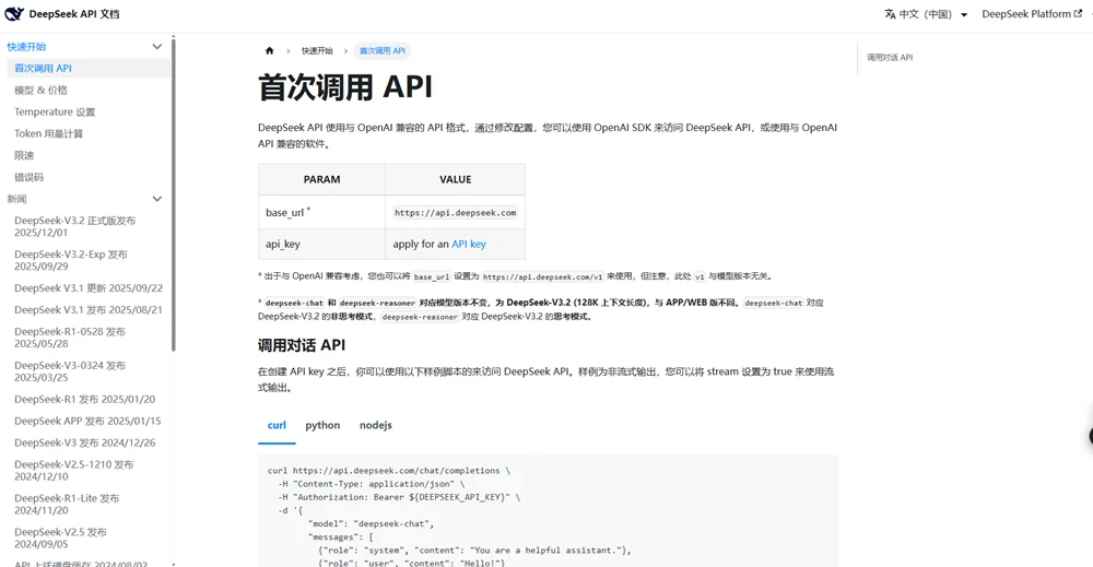 DeepSeek突然更新！