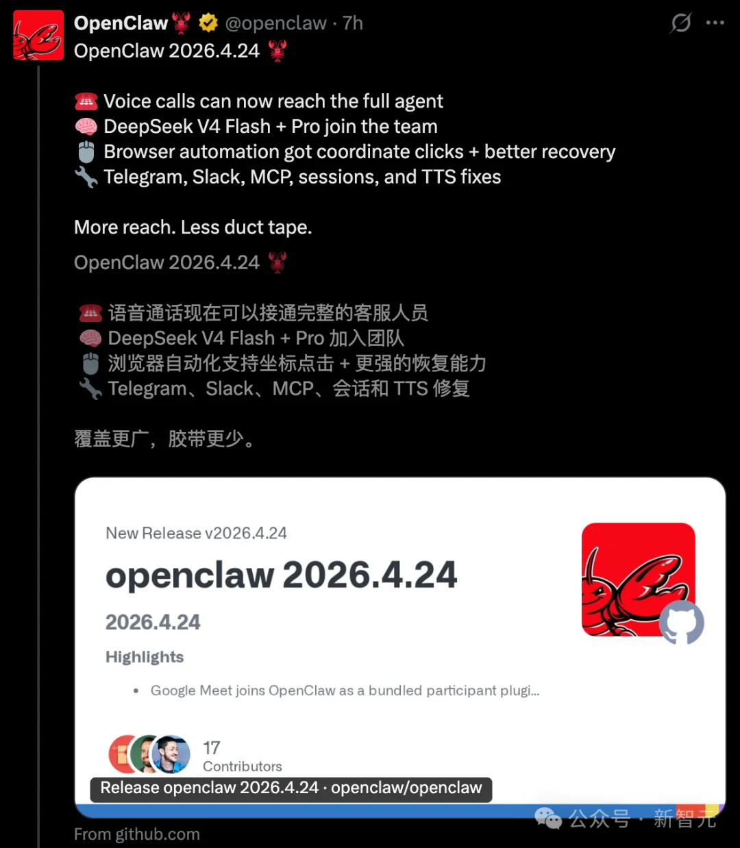 DeepSeek V4 成为 OpenClaw 默认模型！今日起正式上线