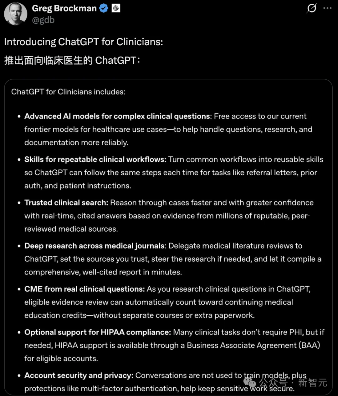72%美国医生已用AI！ChatGPT杀入诊室，不看病专干杂活，效率飙升