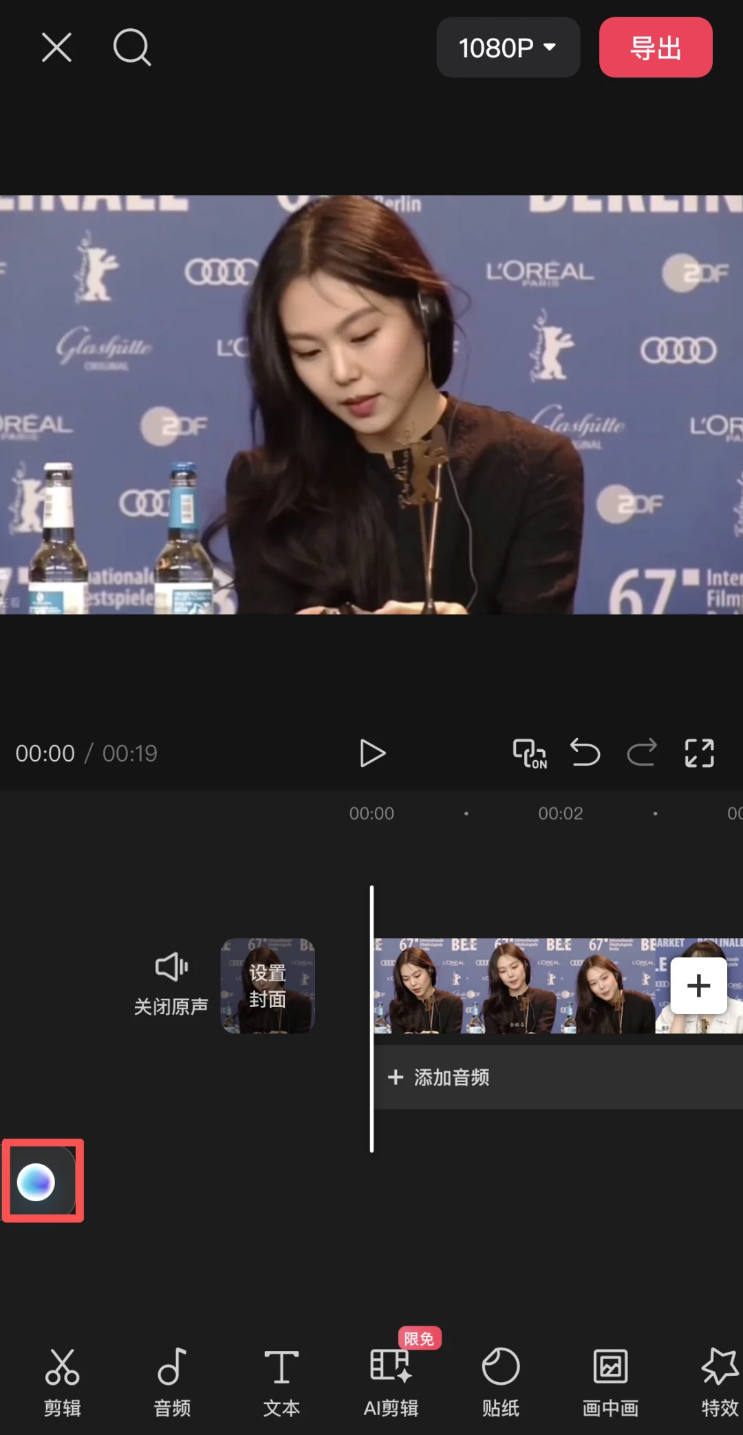 剪映AI助手上线，告别熬夜剪辑，轻松搞定宣传片