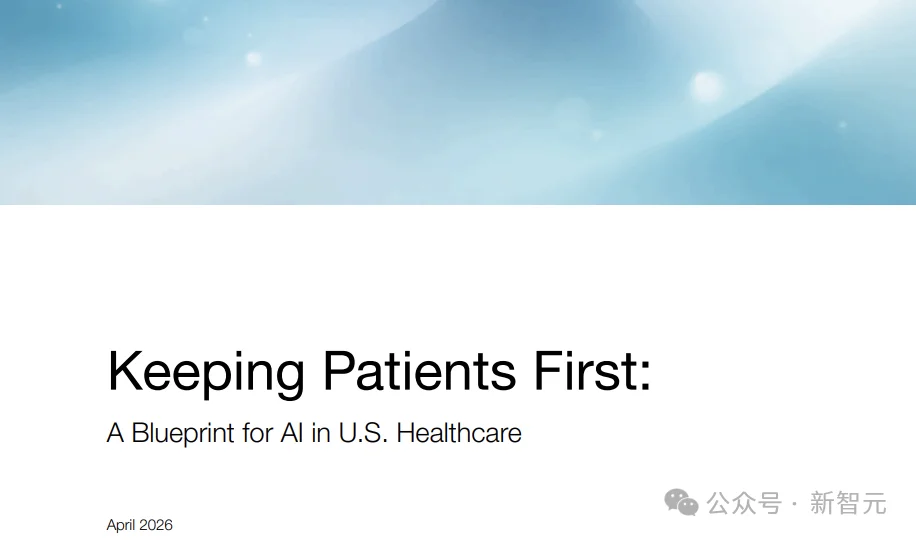 72%美国医生已用AI！ChatGPT杀入诊室，不看病专干杂活