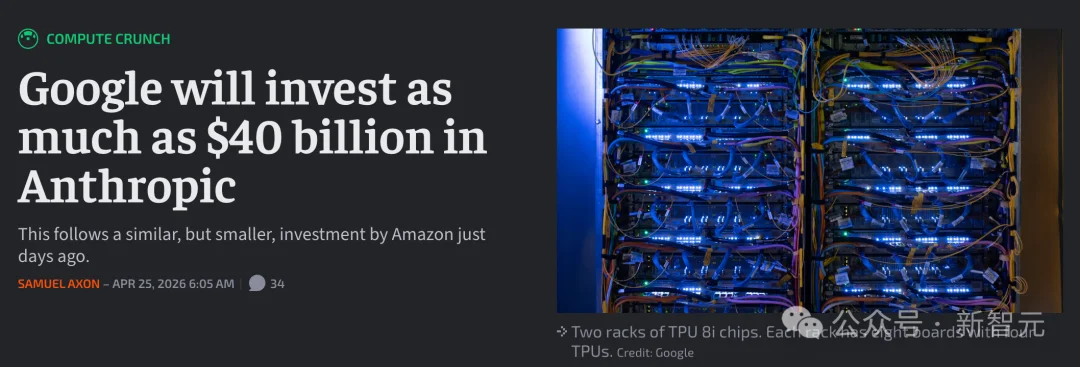 谷歌400亿美元砸向Anthropic！AI御三家格局突变，OpenAI孤立无援