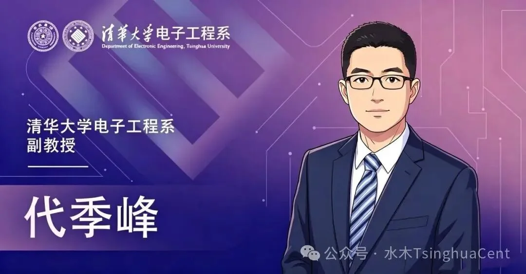 清华副教授代季峰创立的AI公司Naive.ai获3亿美元融资，估值达8亿美元