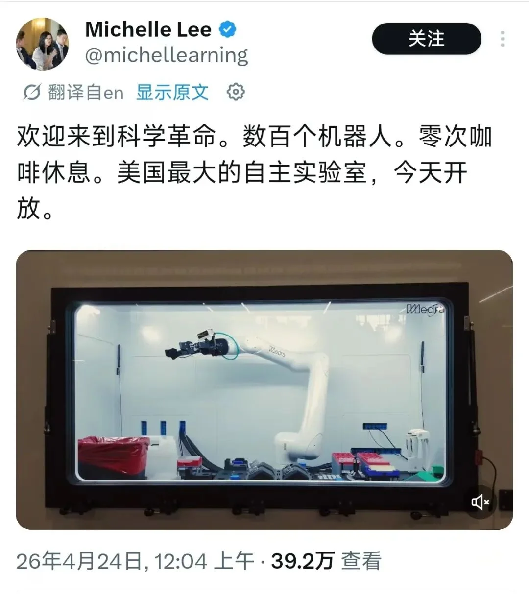 斯坦福华人创业：美国最大AI自主实验室ML001落地，75%任务无需人工，革新科研模式