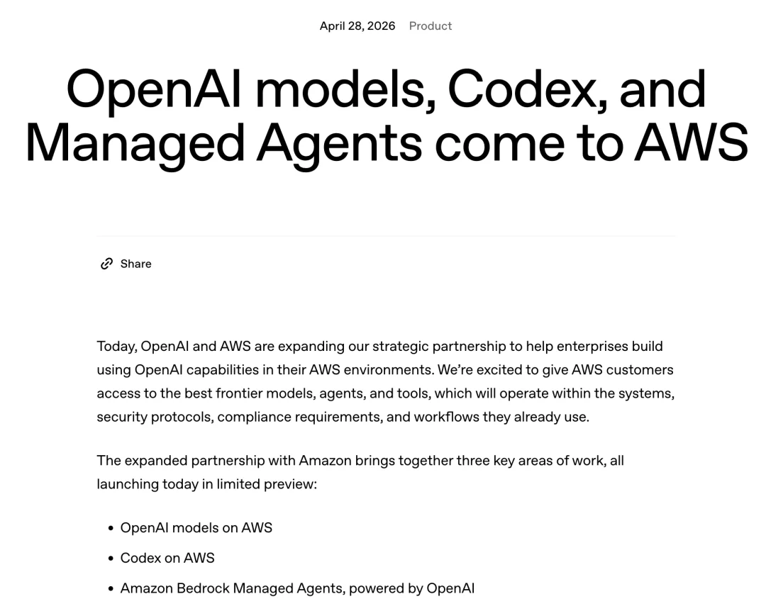 OpenAI 与微软分手后，火速入驻 AWS：模型、数据、工具全搬家