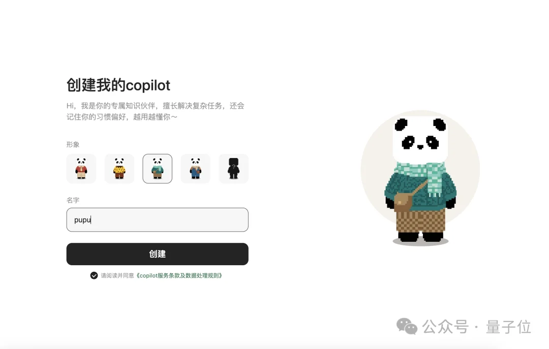 养了个东北味熊猫AI合伙人，一口一个老铁，帮我开了家一人公司