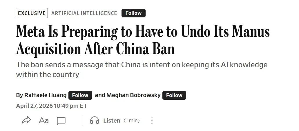 外媒：Meta 拟依中国法律撤回对Manus收购，发改委介入引关注