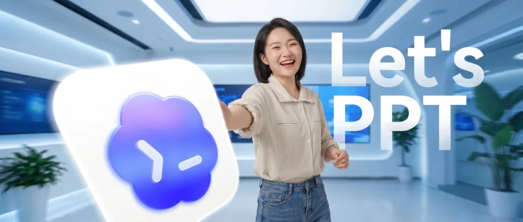 用Codex制作PPT：目前最高效的解决方案之一
