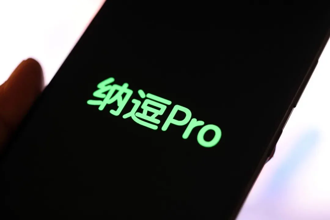 实测纳逗 Pro：专业影视级AI内容创作平台，颠覆你的想象