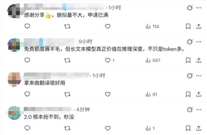 美团万亿级大模型LongCat-2.0-Preview开启内测：训推全程国产芯片，性能对标DeepSeek