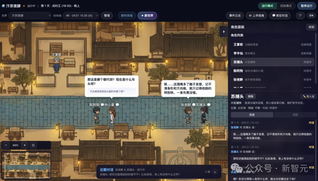 一句话造世界！开发者10天婚假爆肝，让AI小镇真正「活」了过来