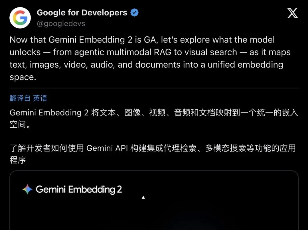 Google Gemini Embedding 2正式GA：文本、图片、视频、音频、PDF全压入统一向量空间