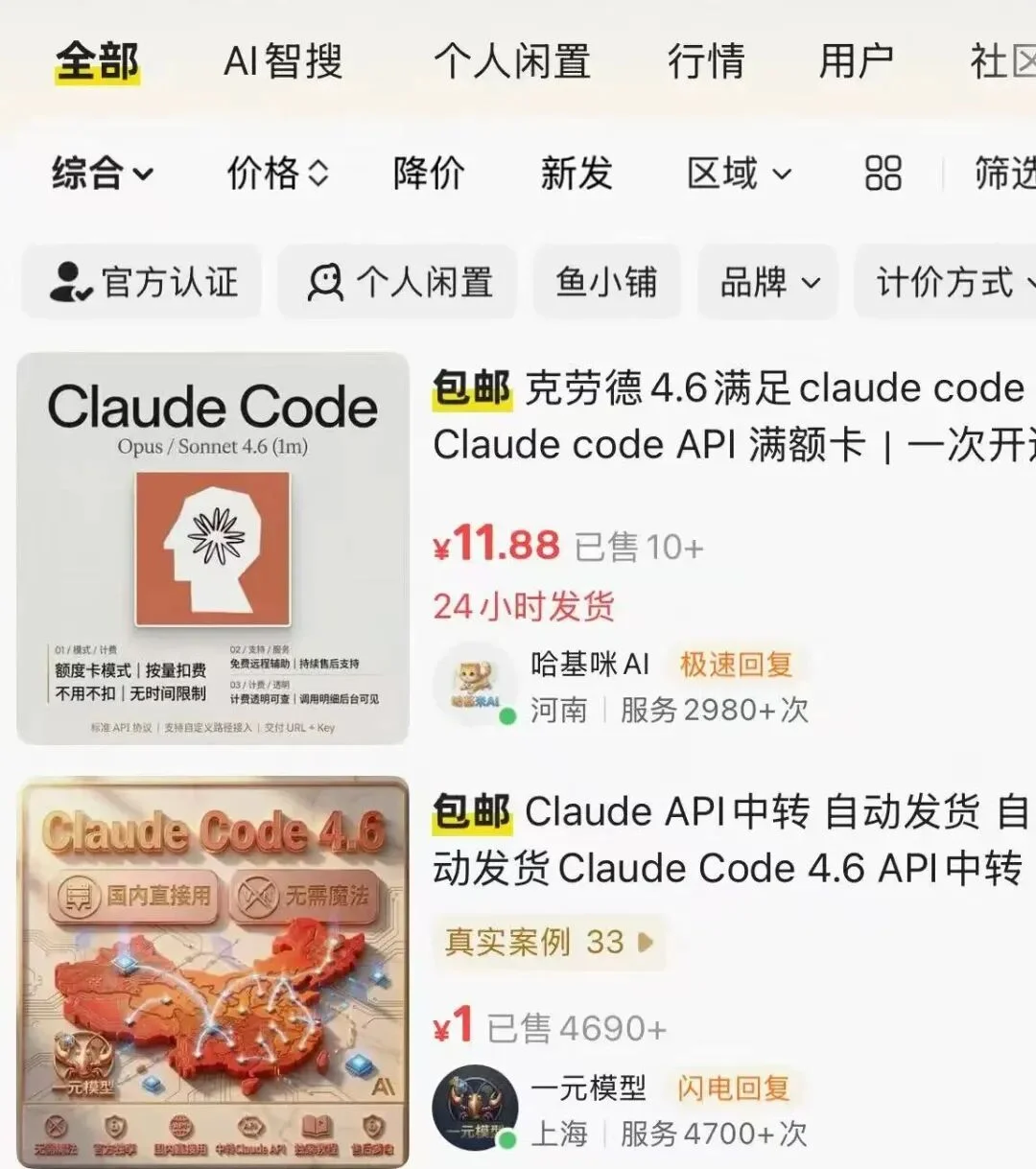 AI中转站生意全解析：利润、搭建教程与内幕揭秘（半个月深度研究）