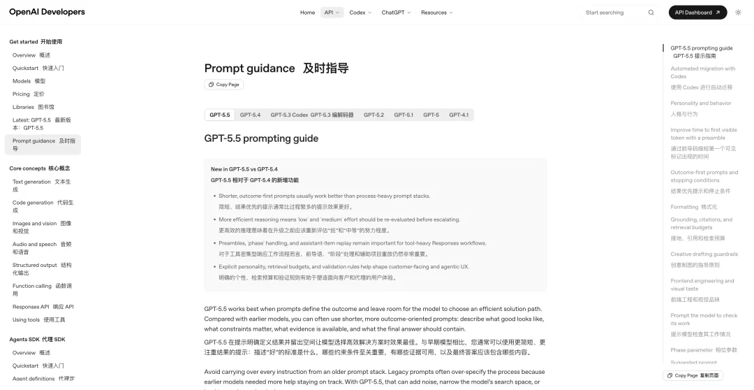 GPT-5.5与Claude 4.7高效使用技巧：11招让Token价值最大化（附官方指南）