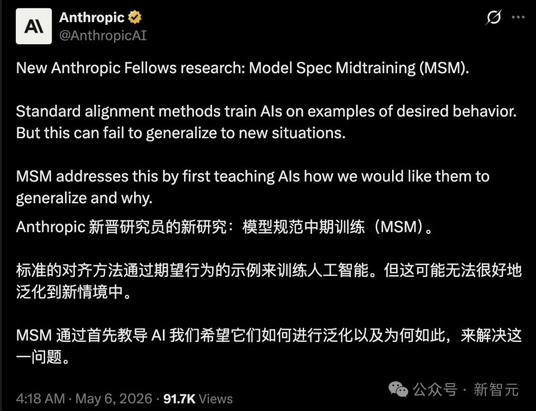Anthropic新研究：AI先读“员工手册”再上岗，失控率从54%降至7%